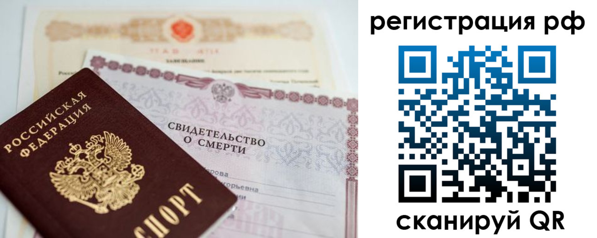 прописка от собственника в Электрогорске