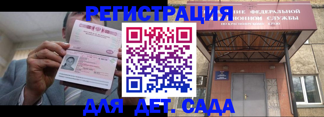 купить прописку в Электрогорске