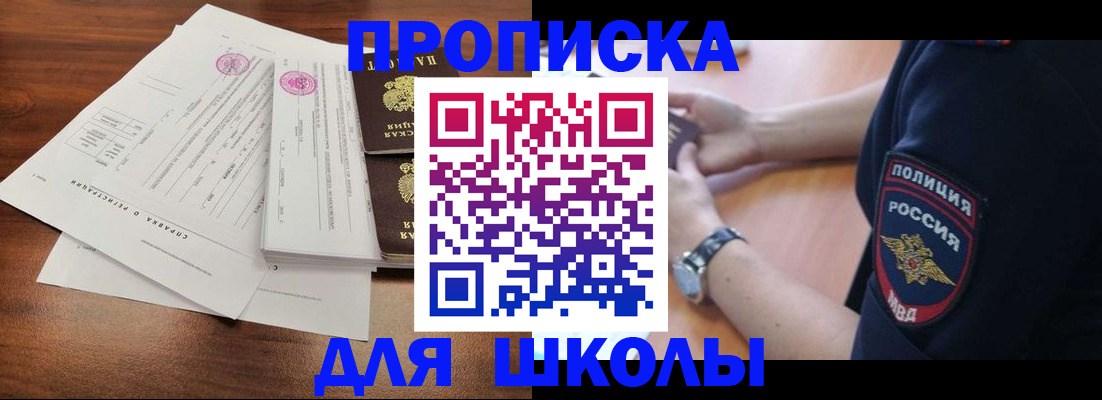 временная регистрация недорого в Электрогорске